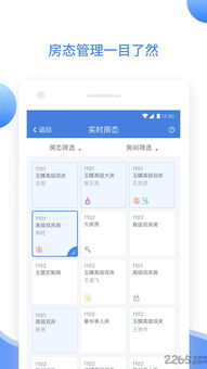 旅悅XPMS酒店管理系統v3.4.1安卓版下載指南