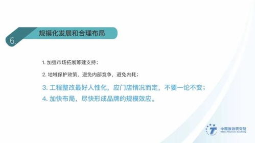 2019-2020年業主視角酒店管理公司指數排行榜發布，行業競爭格局重塑