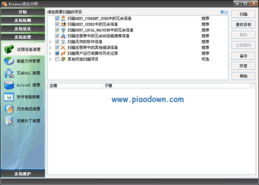 Windows優(yōu)化大師綠色版 7.99.13.311 純凈綠色版評測與飛揚時空下載指南