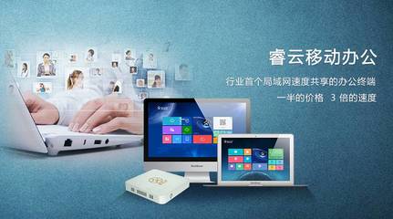 國芯云科技創始人楊立群 以“中國Google”為志，深耕計算機軟硬件研發